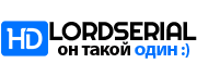Lordfilm - фильмы и сериалы смотреть онлайн бесплатно