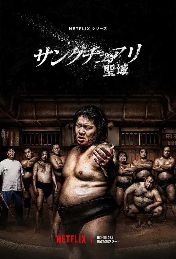 Смотреть онлайн Святилище бесплатно