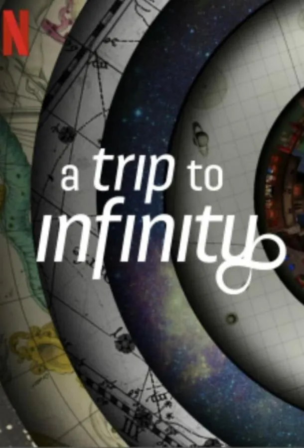 Смотреть онлайн Путешествие в бесконечность бесплатно