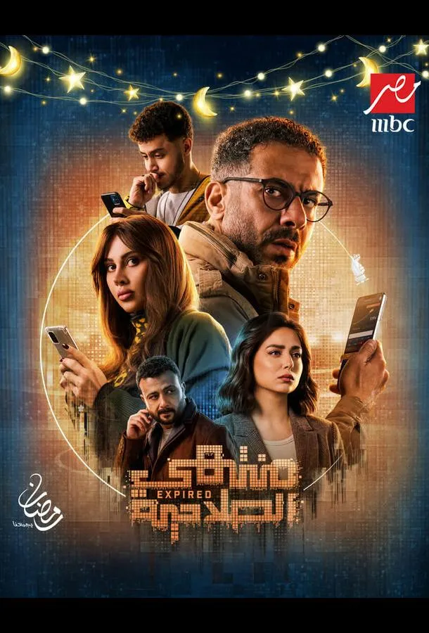 Смотреть онлайн Истекший срок / Срок действия истек бесплатно