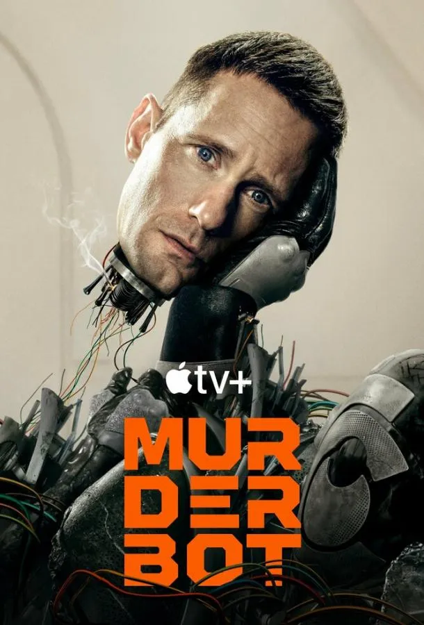 Смотреть онлайн Киллербот бесплатно