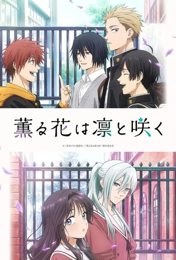 Смотреть онлайн Благоухающий цветок расцветает с достоинством бесплатно