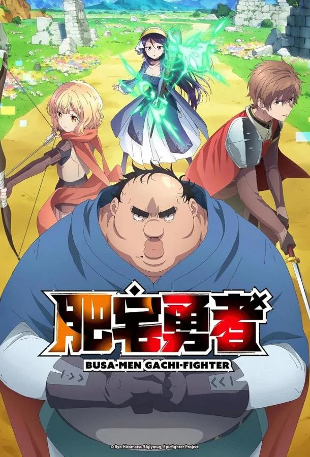 Смотреть онлайн Угрюмый, Эпический боец бесплатно