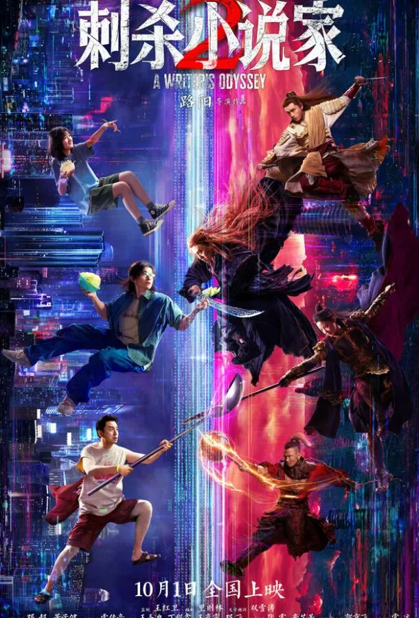 Смотреть онлайн Ассасин: Смертельная битва бесплатно