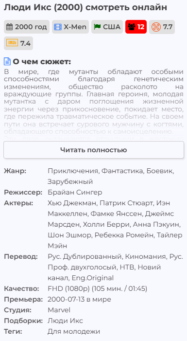 Каталог фильмов в приложении
