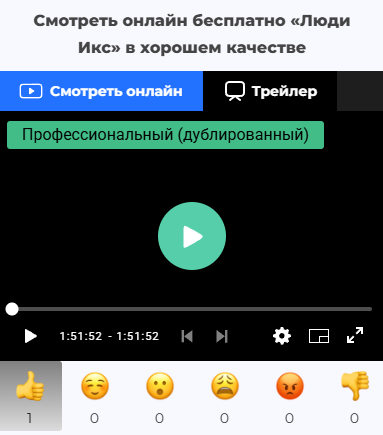 Видеоплеер приложения LordFilm