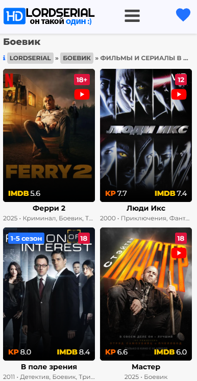 Раздел загрузок для офлайн просмотра